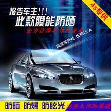 汽车用品大全 GPS导航、改装与最新全车玻璃贴膜推荐